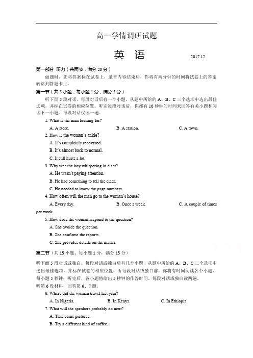2017-2018学年江苏镇江一中、省句中、扬中、镇中、省溧中高一上学期12月五校联考试题 英语 Word版含答案