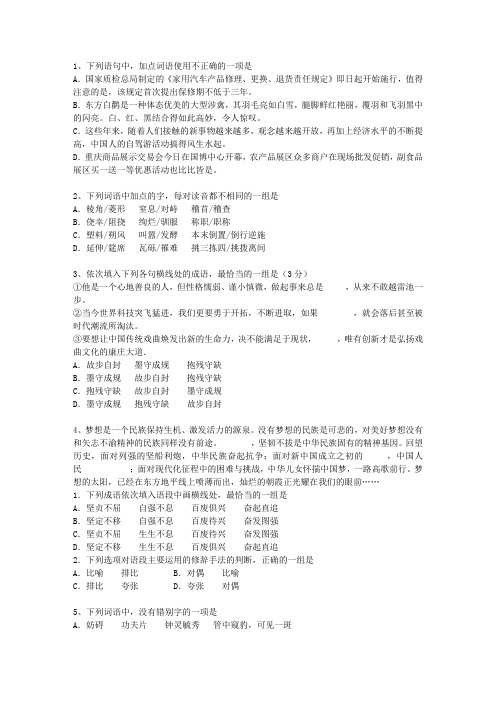 2010海南省高考历年语文试卷精选(必备资料)