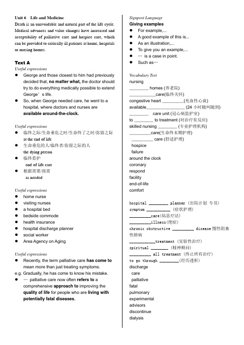 学术英语——医学Unit 6整理