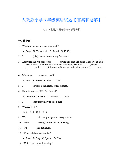 人教版小学3年级英语试题【答案和题解】