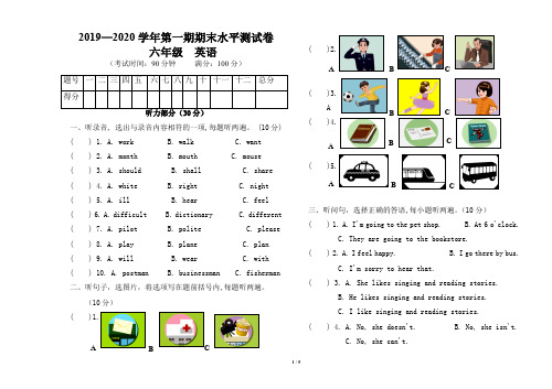 六年级上册英语期末测试卷及答案