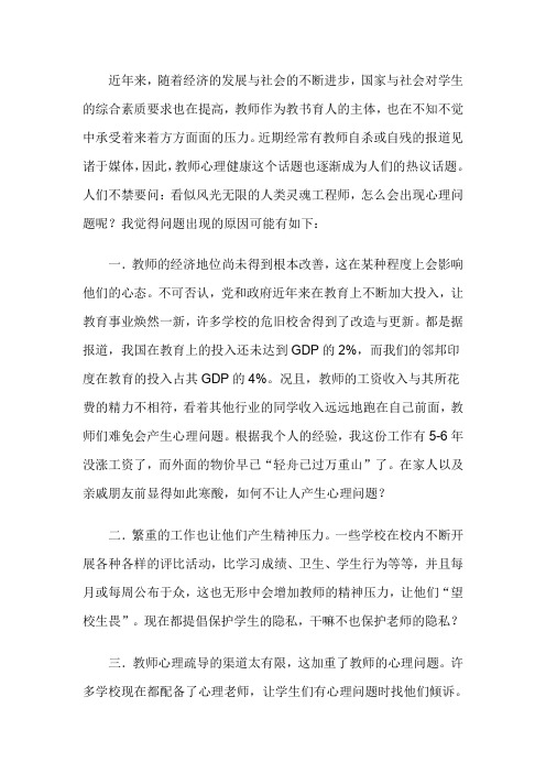 近年来,随着经济的发展与社会的不断进步,国家与社会对学