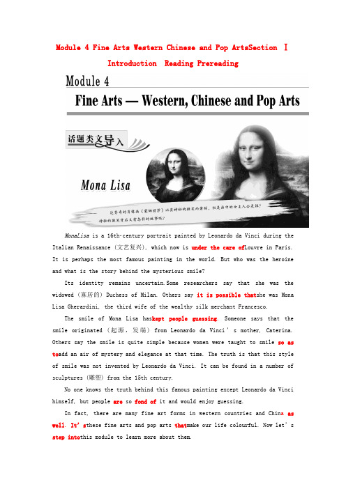 高中英语Module4FineArtsWesternChineseandPopArtsSection