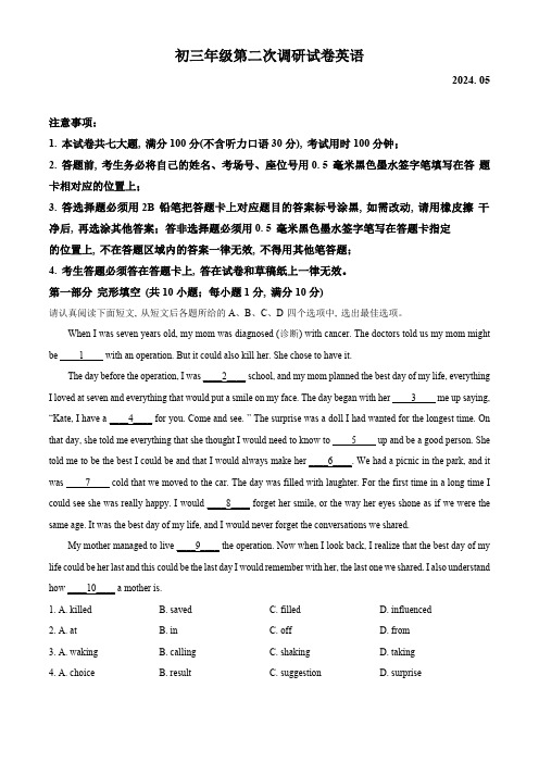 2024年江苏省苏州市吴中、吴江,相城区中考二模英语试题(解析版)