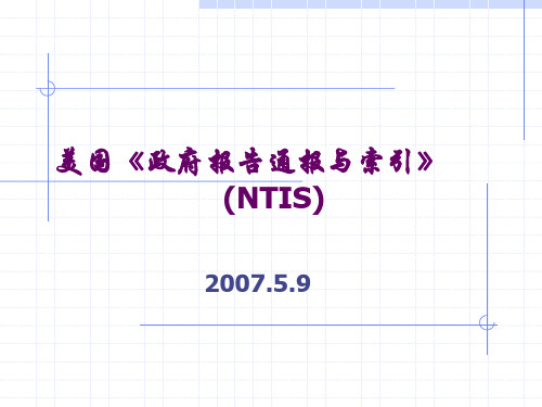 NTIS