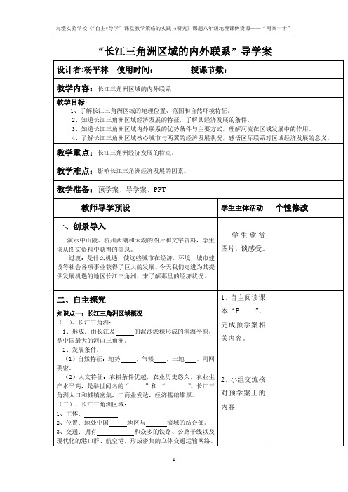 “长江三角洲”两案一卡