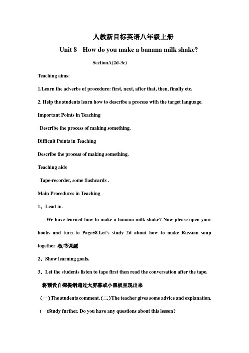 人教新目标英语八年级上册unit8 SectionA(2d-3c) 教案