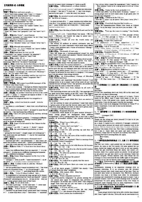 2019最新电大《开放英语3》期末考试答案100分必考重点(精华版)