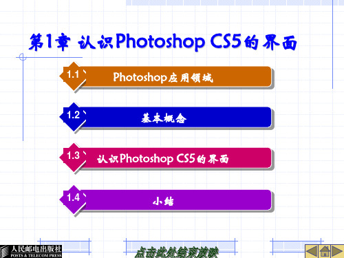 认识Photoshop CS5的界面