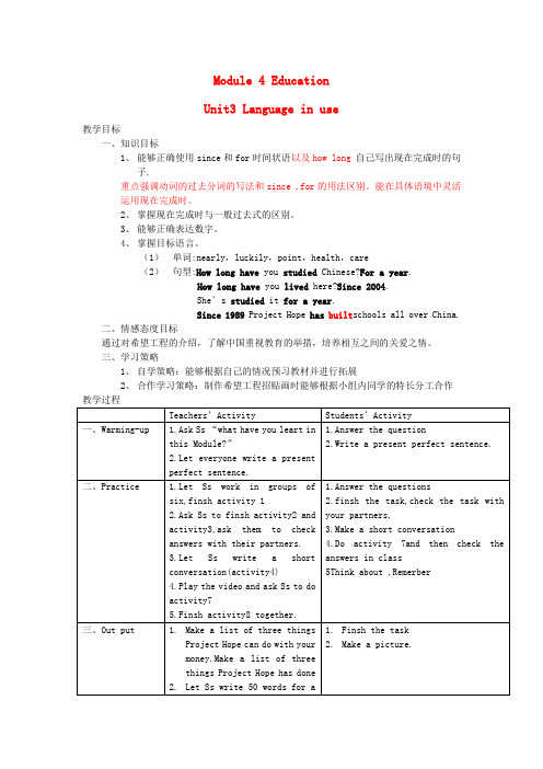 八年级英语上册 Module 4 Unit3教学设计 外研版