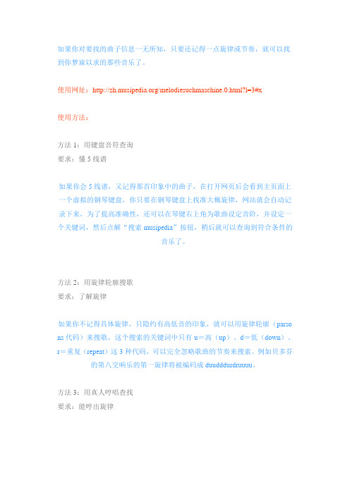 找歌
