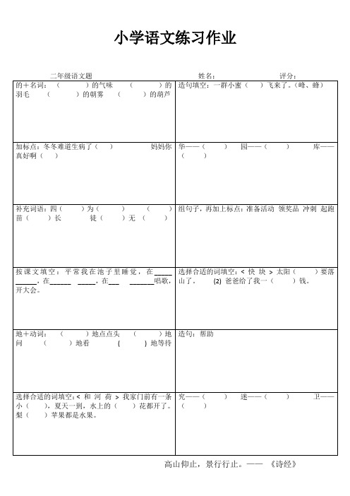 学生课堂练习 (33)