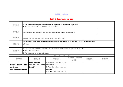 英语外研版八年级上册八年级英语上册_Module 4 Unit 3 Language in use