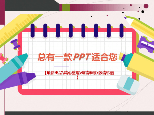 创客教育与STEAM教育1PPT讲稿思维导图知识点归纳总结[PPT白板课件]