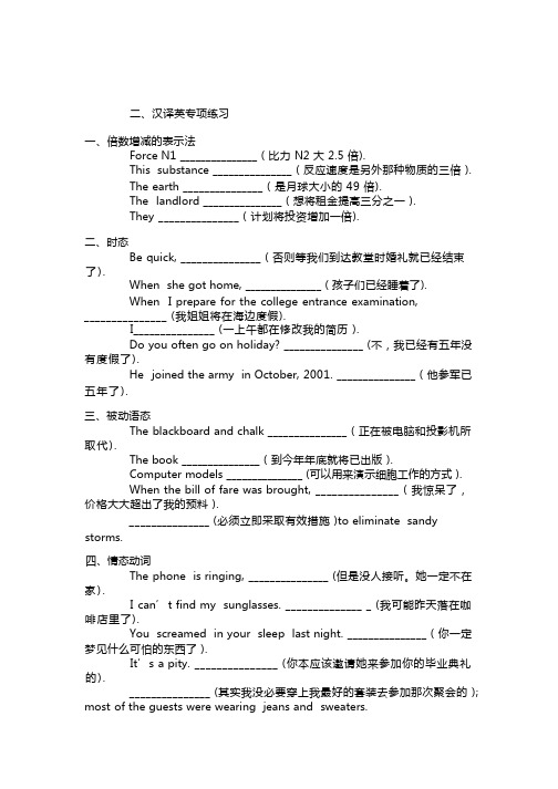 大学英语六级汉译英经典试题及答案doc