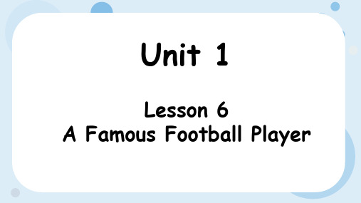 冀教版(三起)英语六年级下册Lesson6 A famous football player课件