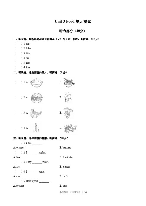 (闽教版(三年级起点))小学英语三下 Unit 3单元测试(附答案)