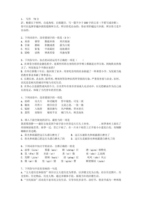 2011河南省高考语文试卷最新考试试题库