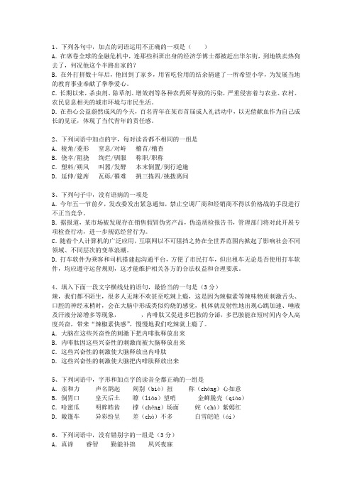 2012云南省高考语文真题试卷试题及答案