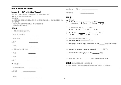 冀教版 英语八年级下册导学案 lesson2 It's Getting Warmer