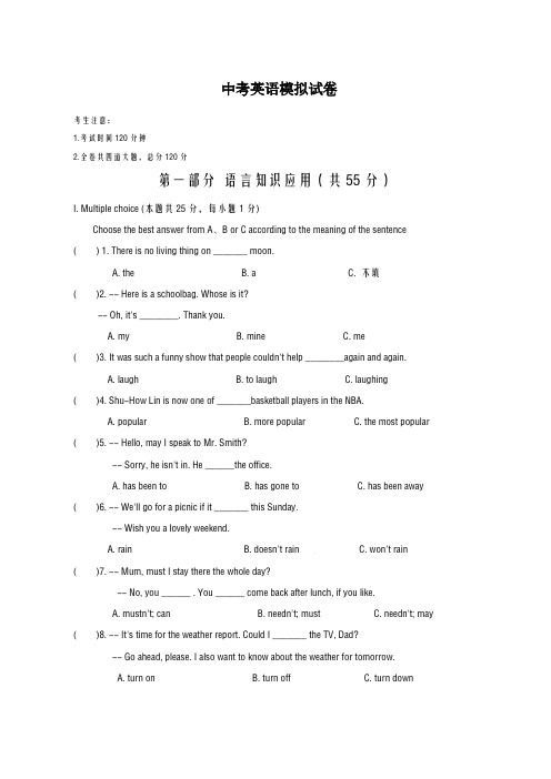 2020-2021学年黑龙江省牡丹江九年级中考二模英语试题及答案