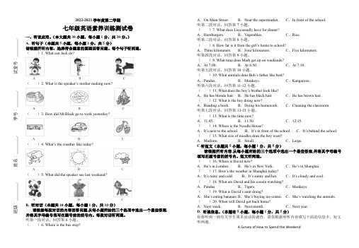 广东省汕头市潮阳区2022-2023学年七年级下学期期末考试英语试题(含答案)