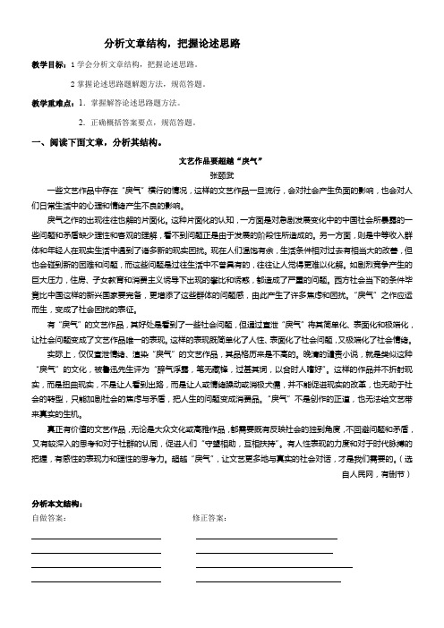 高中语文苏教版精品教案《苏教版高中语文选修：实用阅读 “文明”与“文化”》1