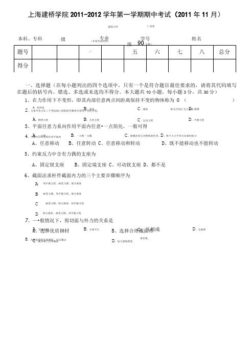 [精品]期中标准试卷A卷.doc