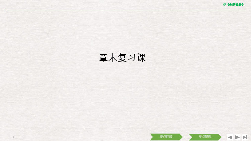 2020高中数学A版新教材必修1学案导学案 第四章 章末复习课