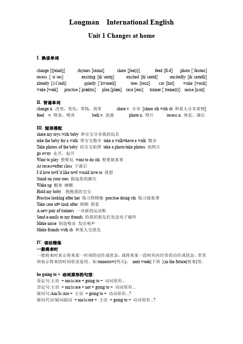 HKLM-5AU1 朗文英语5A 第二单元 知识梳理单