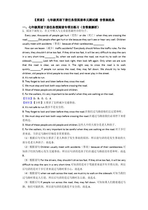 【英语】 七年级英语下册任务型阅读单元测试题 含答案经典