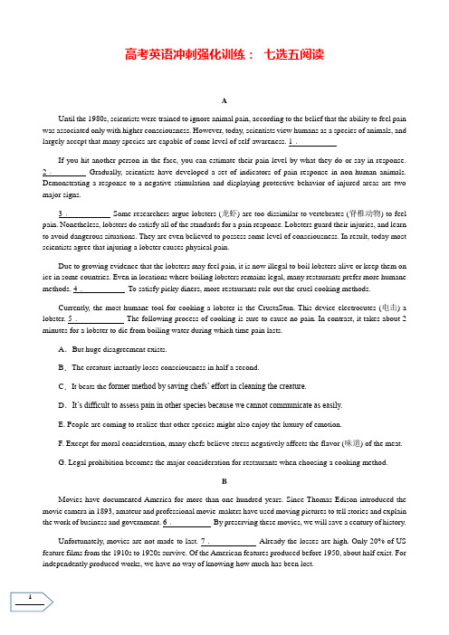 高考英语冲刺强化训练： 七选五阅读(含答案)