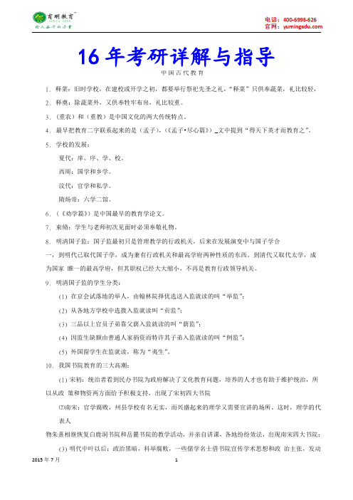 2015年中国矿业大学(北京)翻译硕士考研真题,报录比