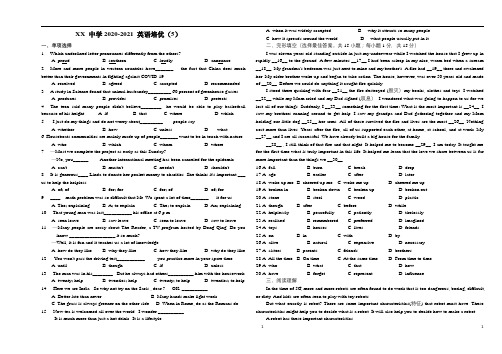 牛津译林九年级英语培优5及答案