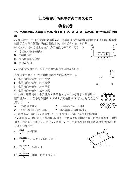 人教版高中物理选修3-1高二阶段考试试卷