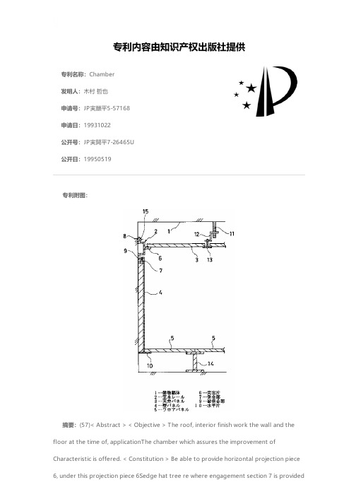 Chamber