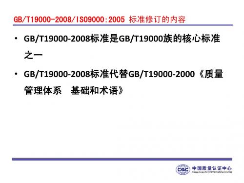 2008版体系文件夹(培训资料)-2