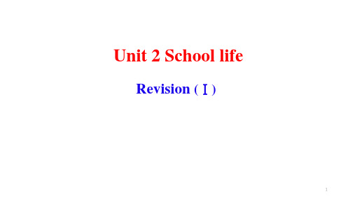 Unit2 Revision(1) 课件-牛津译林版八年级英语上册