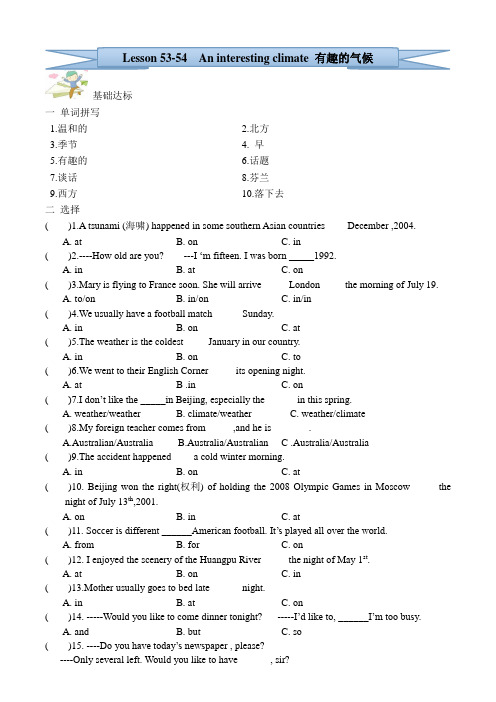 新概念英语一册53-54课习题