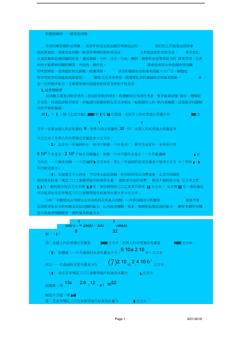 武汉市2007年新课程初中毕业生学业考试数学试卷及答案