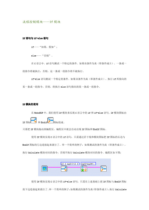 机器人教程