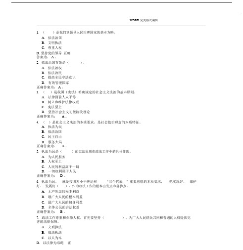 警务辅助人员考试试卷试题.docx