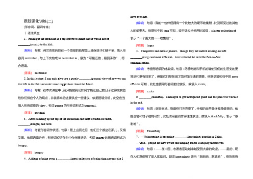 新课标人教版 2022届高三英语二轮复习跟踪强化训练2 Word版含答案