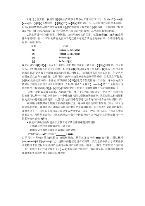 语言学概论(11)