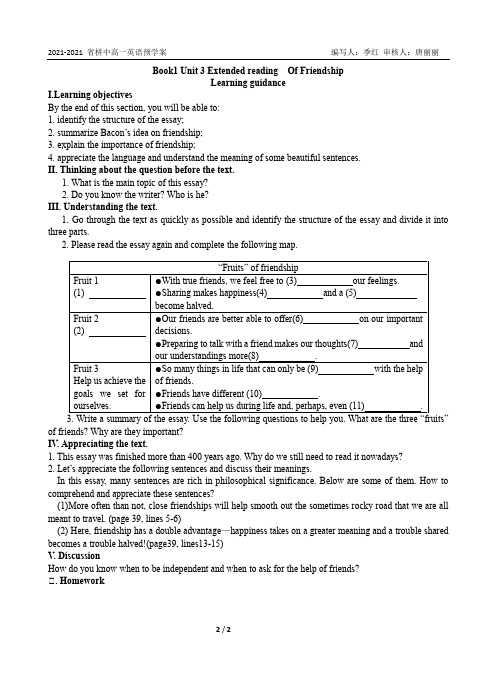 江苏新教材英语高一B1 U3 Extended reading 理解(学生