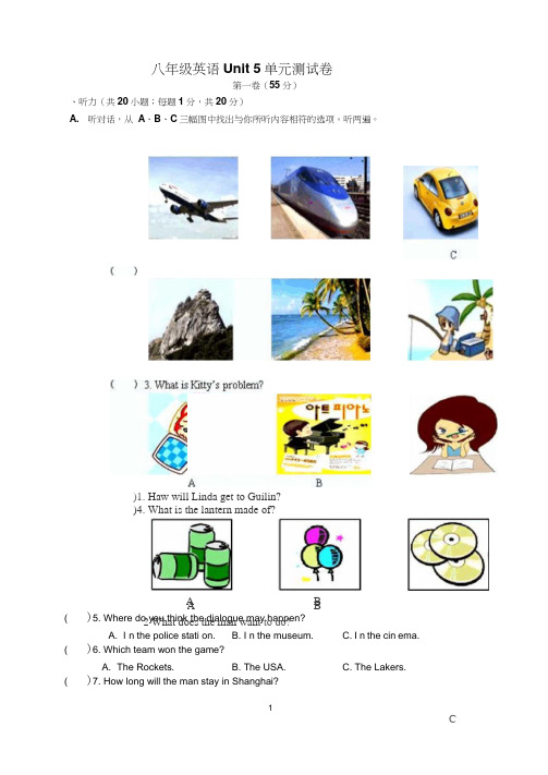 2016-2017学年牛津译林版英语8AUnit5Wildanimals单元测试卷含答案