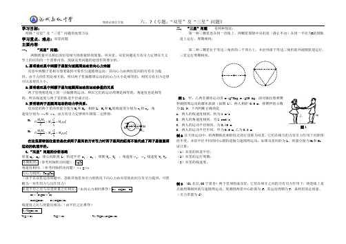 6.7!700双星问题