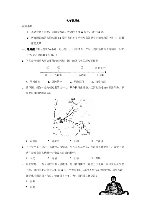 2012年初一历史下册期中考试试卷