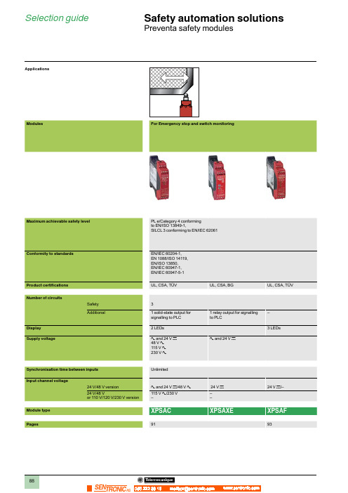 SENTRONIC AG 安全自动化解决方案说明书