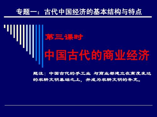 古代商业